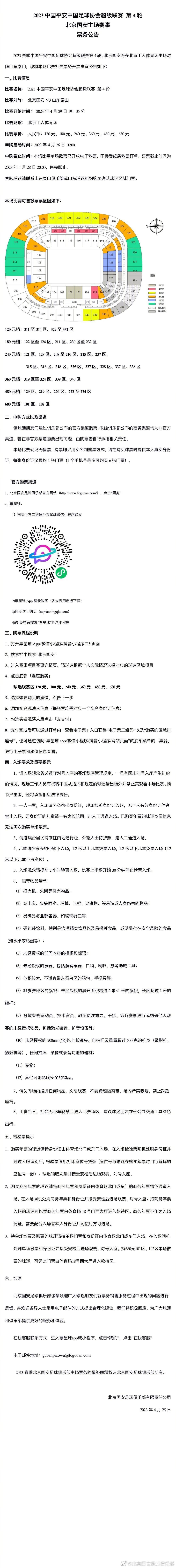 拜仁1-3扳回一城　第49分钟，于帕梅卡诺趟球过大后传球被埃比姆贝挡下，法兰克福反击，马尔穆什带球推进送助攻，埃比姆贝前插左脚破门，法兰克福4-1领先　第60分钟，马尔穆什助攻克瑙夫破门，边裁示意越位，随后VAR回放判定没有越位，进球有效！